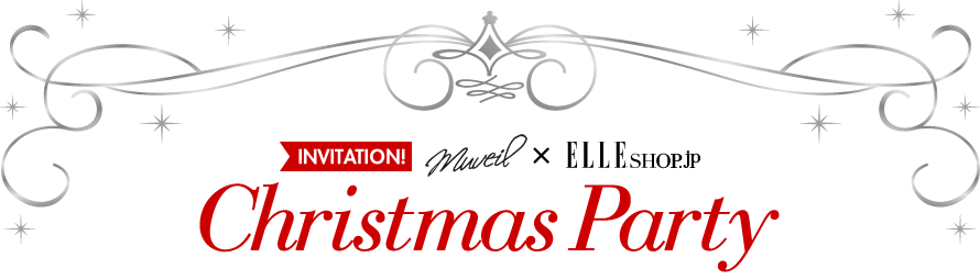 INVITATION! MUVEIL×ELLE SHOP.JP『Chiristmas Party』