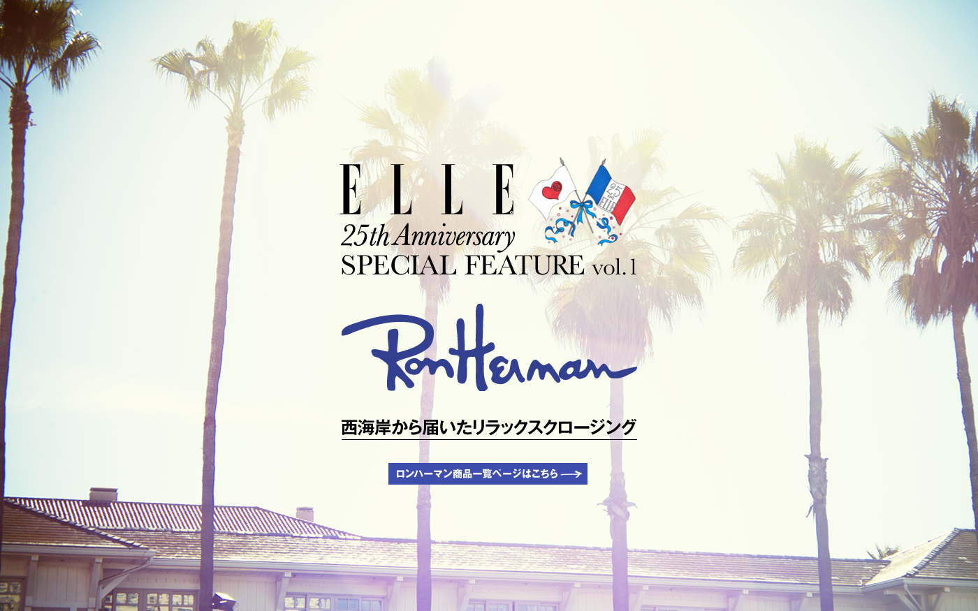 ELLE 25th Anniversary SPECIAL FEATURE vol.1 Ron Herman