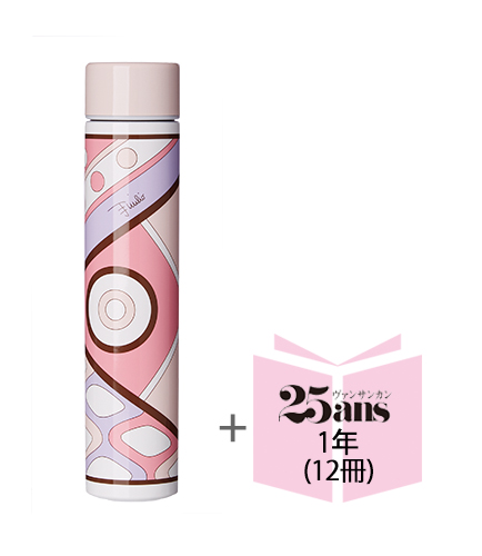 ヴァンサンカン(1年・12冊)+ ｢エミリオ・プッチ｣エコタンブラー(200ml)付き