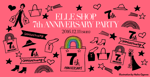 「エル・ショップ」7th anniversary partyにご招待！
