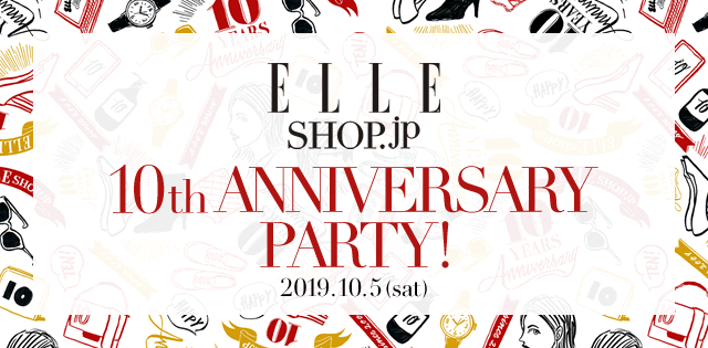 Elle Shop エル ショップ10周年スペシャルパーティにご招待 エル