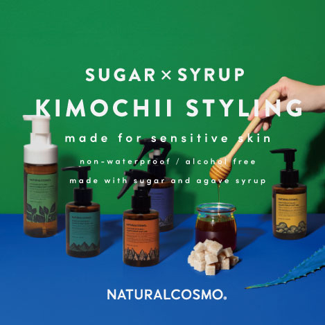 使うほどに潤う髪。スタイリング剤で乾燥対策！スタイリングを簡単にする、微調整が可能な「ノンウォータープルーフ」遅乾スタイリング剤。