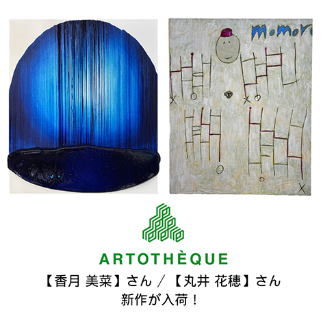 【ELLE SHOP ART】香月さん / 丸井さんの新作が入荷！