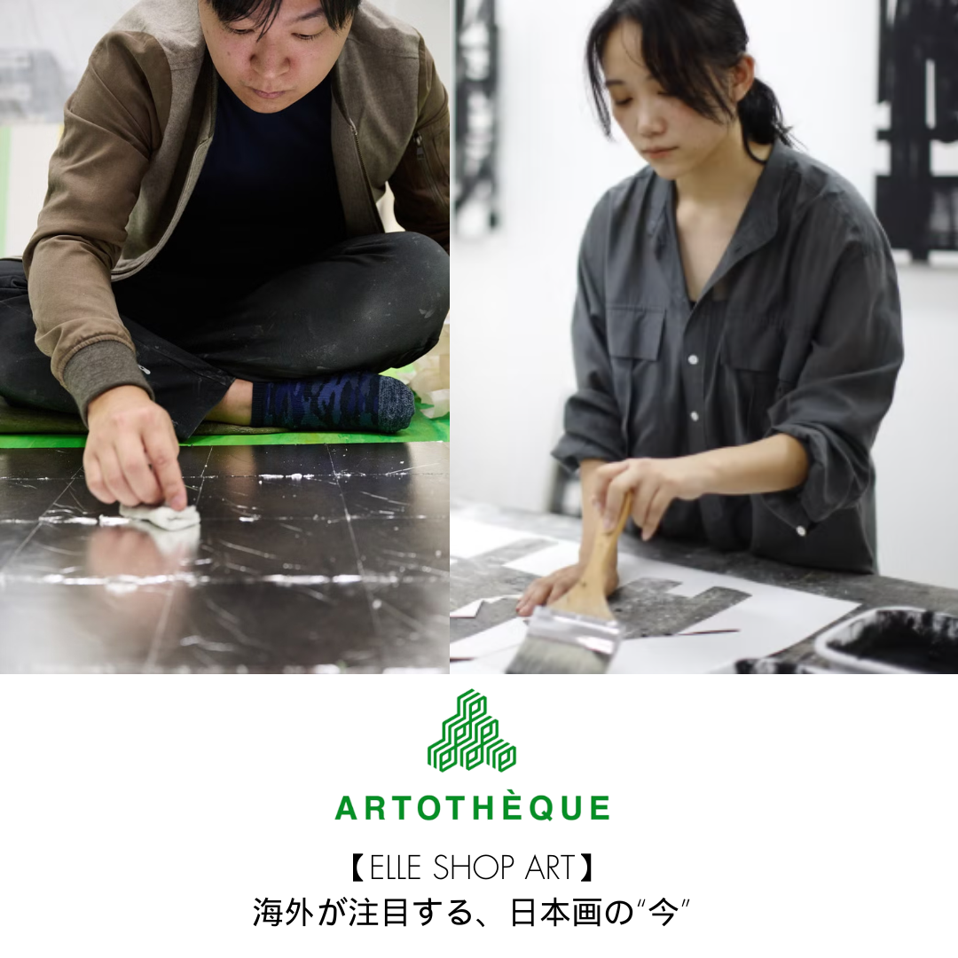 【ELLE SHOP ART】海外が注目する、日本画の“今”