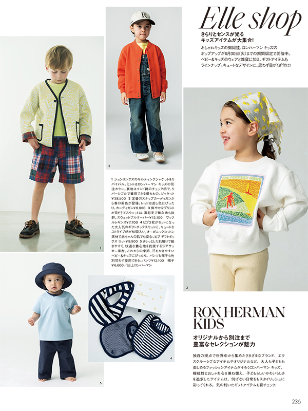 ELLE 5月号掲載商品