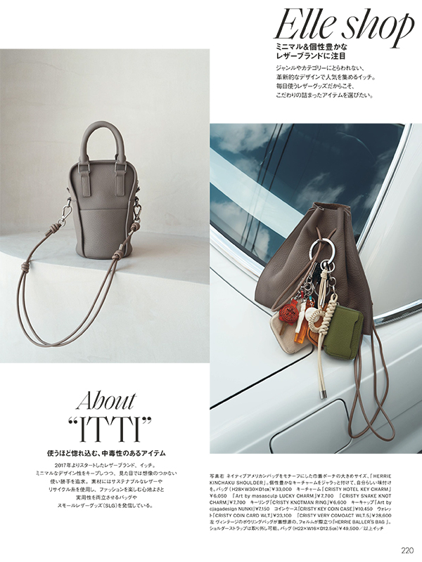 エル・ジャポン 11月号掲載商品