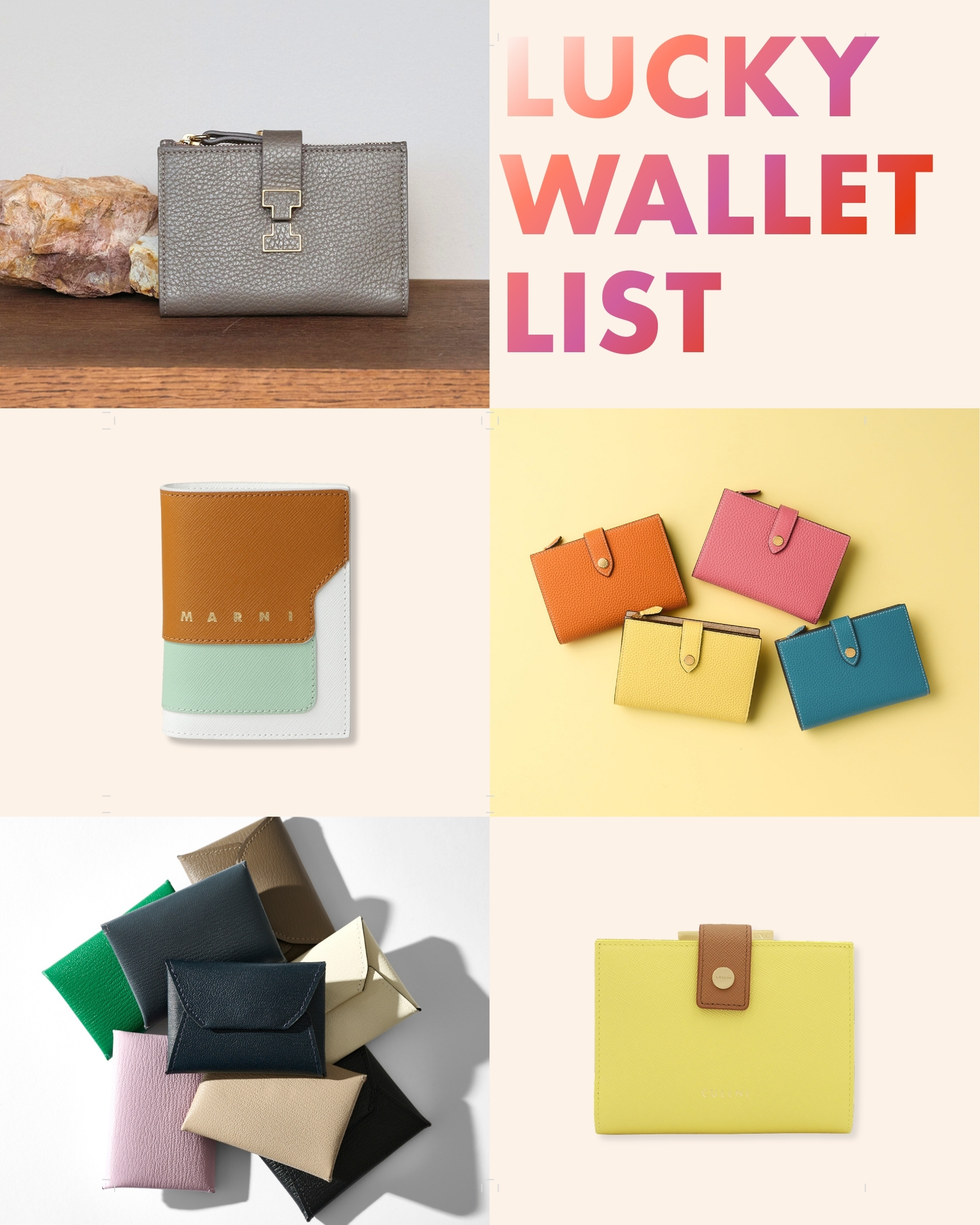 願いごと別に選ぶ、2026年開運財布