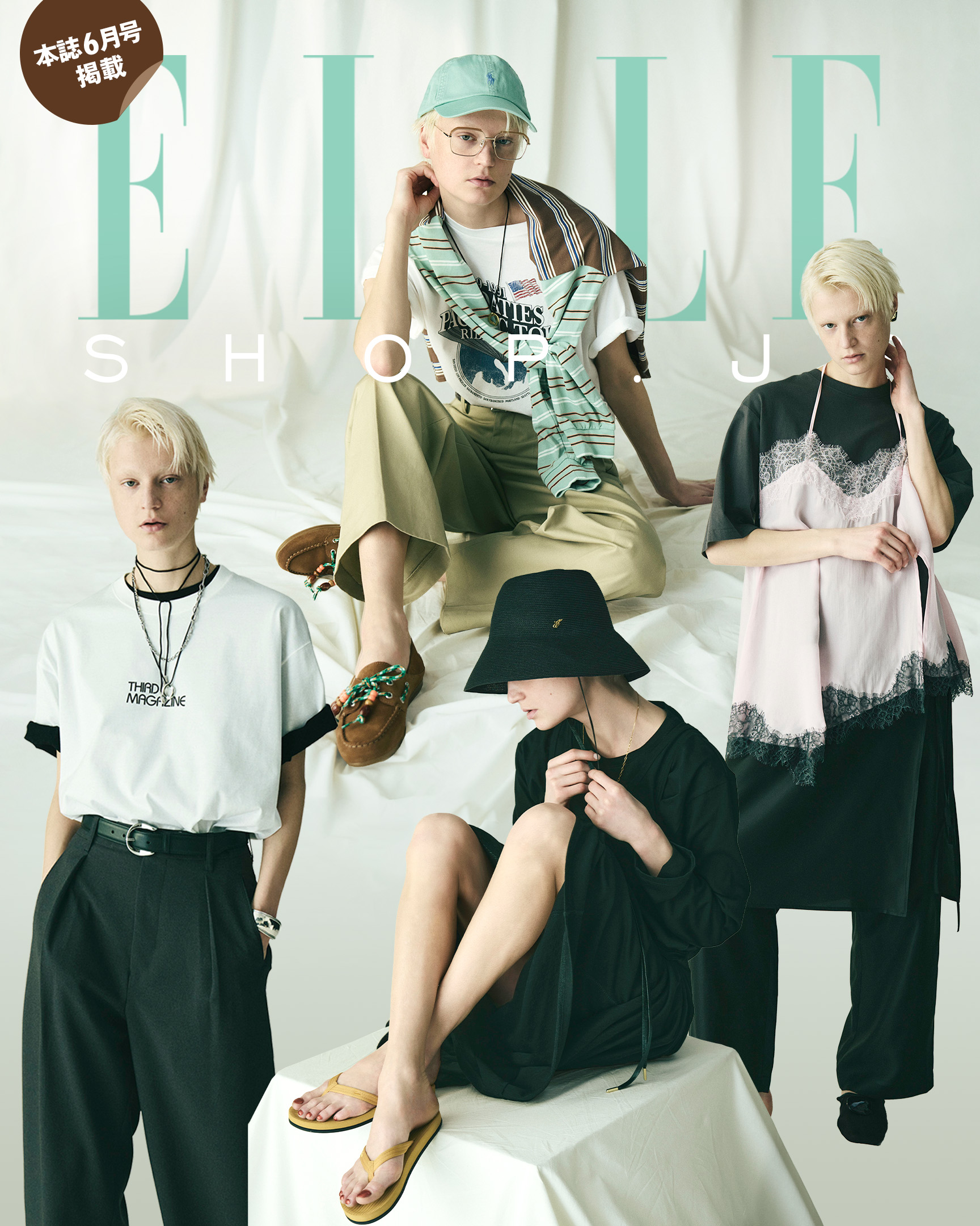 ELLE SHOPで夏をおしゃれに乗り切る