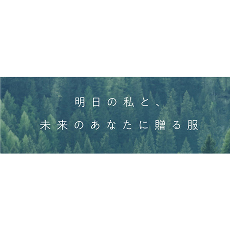 今できることが明日を、未来をつくる。「SUSTAINABLE CHOICE」がオープン