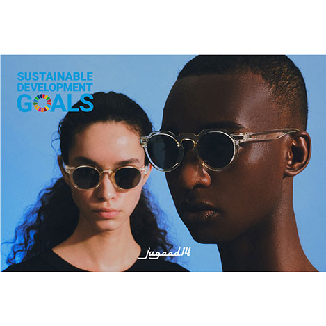 すべて自然に還るサングラス。エシカル素材のみで作られた「ジュガードフォーティーン」が登場