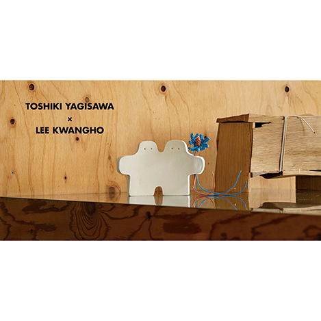 【予約開始】日本と韓国で活躍するデザイナーがコラボ！ 八木沢俊樹×イ・カンホのオブジェ