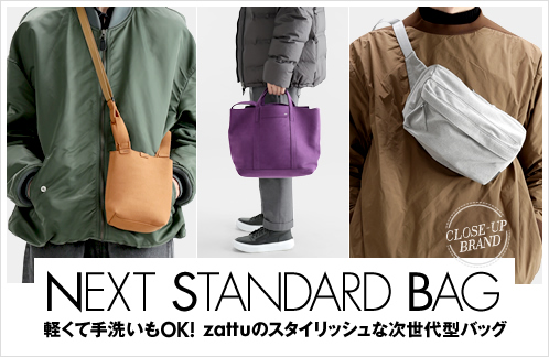 軽くて手洗いもOK！ zattuのスタイリッシュな次世代型バッグ