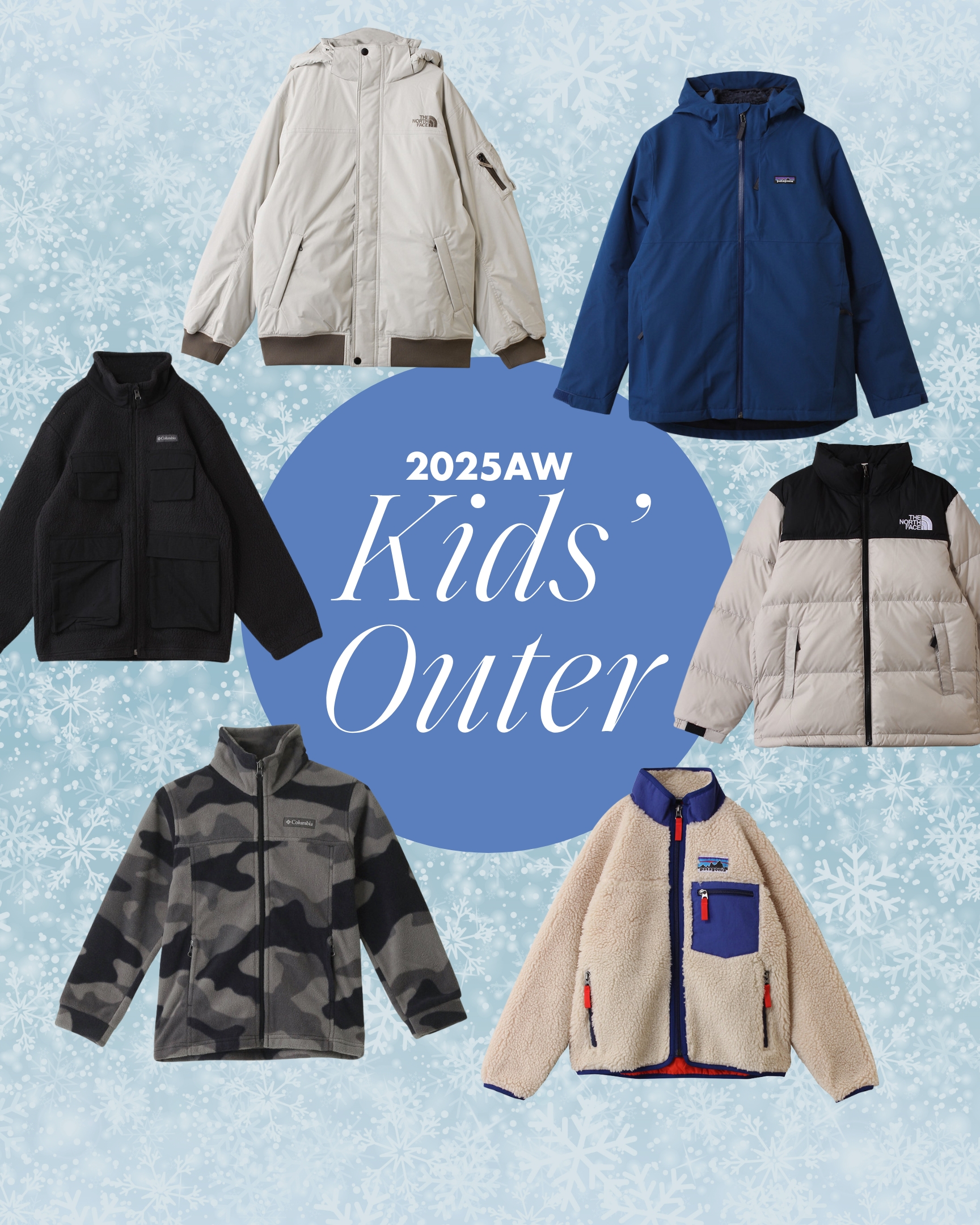 寒い日も元気にお出かけ！ キッズ厳選あったかアウター