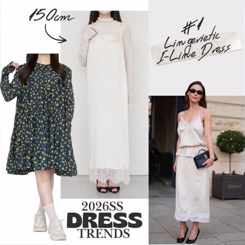 小柄さんだからこそ似合う！ 身長150cmのエディターが「最旬ワンピース」を着用レビュー