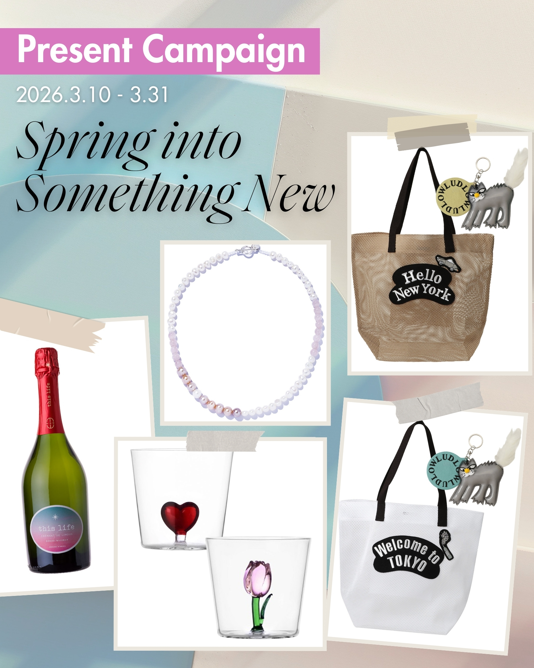 Spring Campaign開催中｜参加者全員にクーポン＆抽選で人気アイテムをプレゼント！