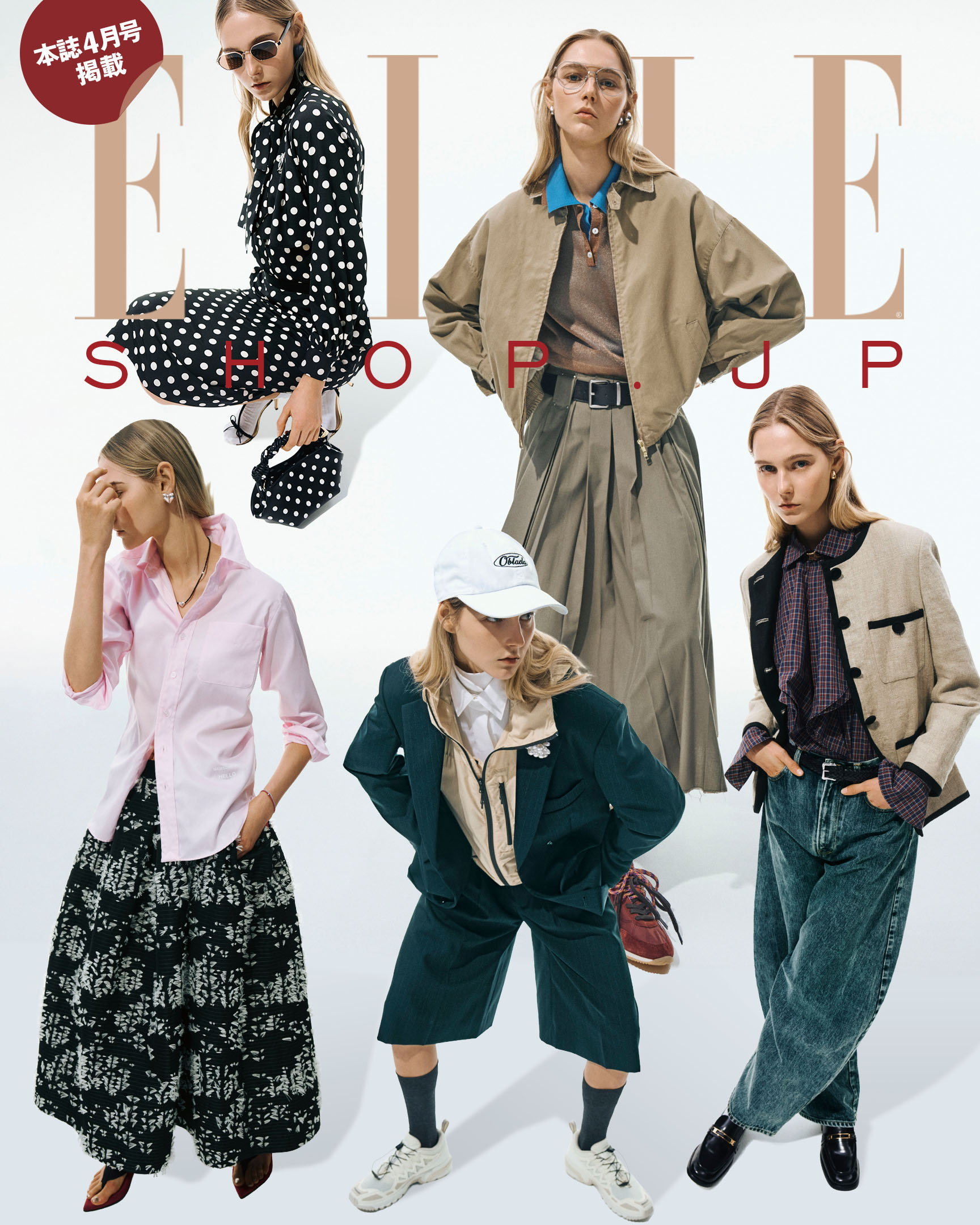 ELLE SHOPで春のワードローブを更新
