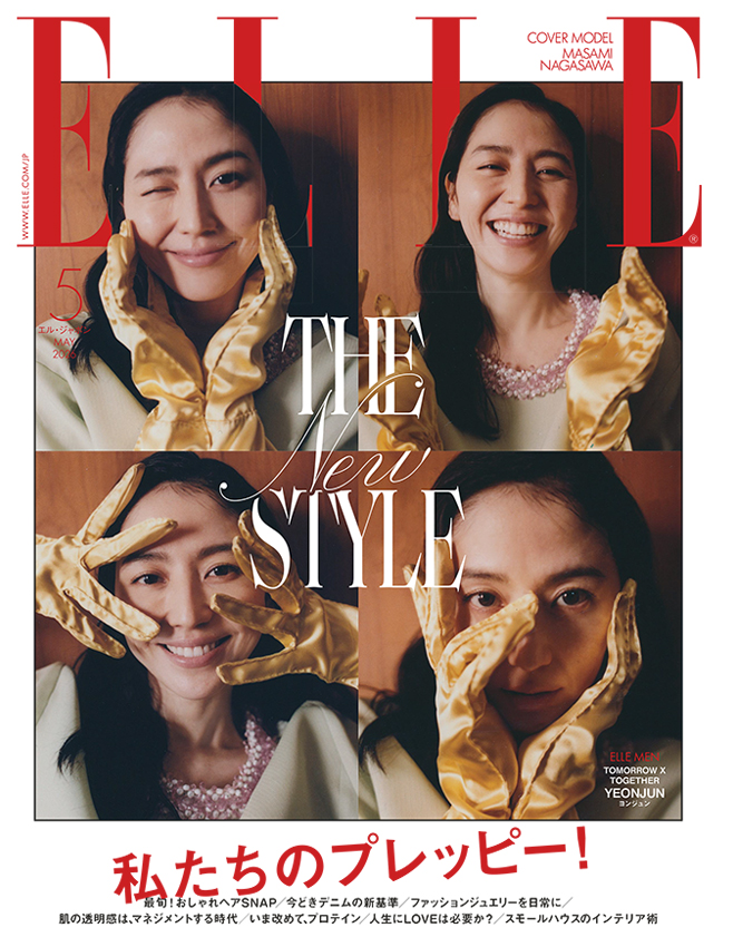 ELLE 5月号