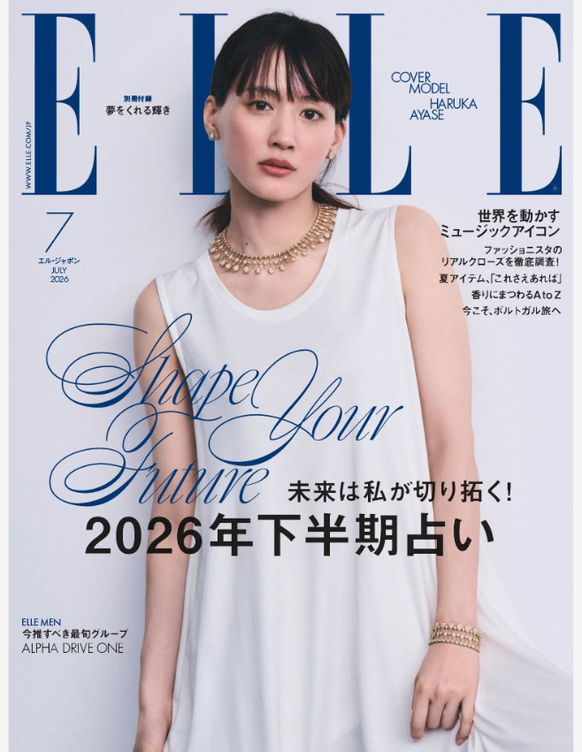 ELLE 7月号