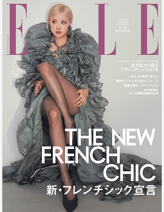ELLE 8月号