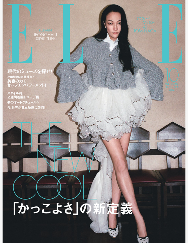 ELLE 10月号