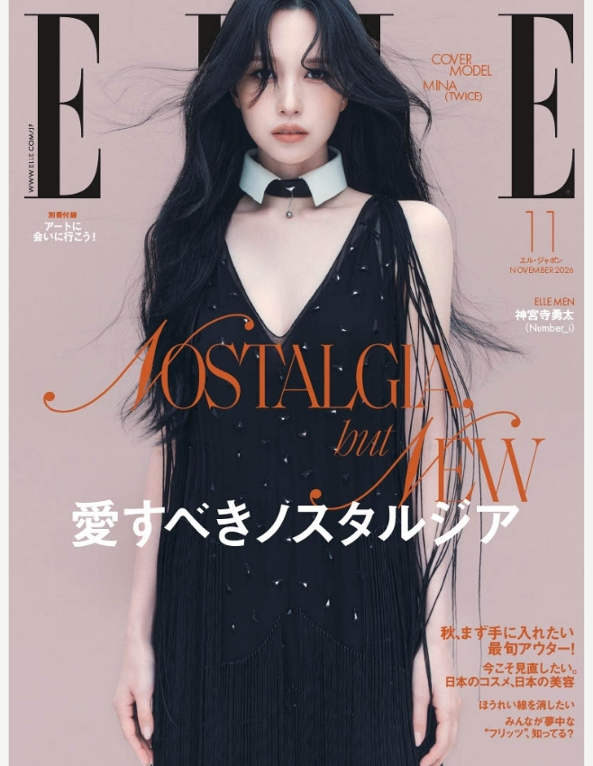 ELLE 11月号