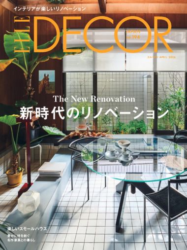 ELLE DECOR No.194