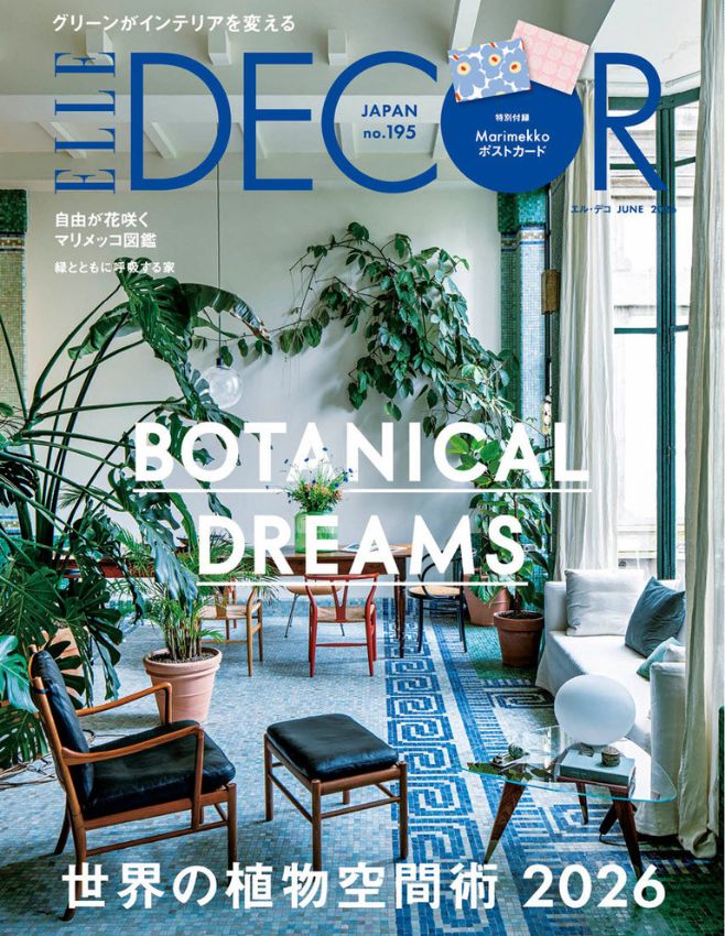 ELLE DECOR No.195