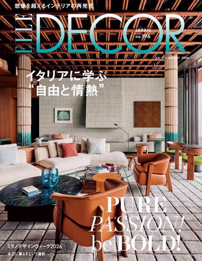 ELLE DECOR No.196