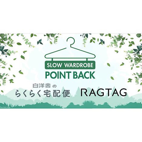 ハースト婦人画報社 - ボーナスポイントキャンペーン実施中