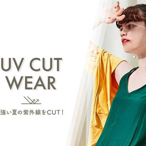 日常使いに最適 UV CUT WEAR