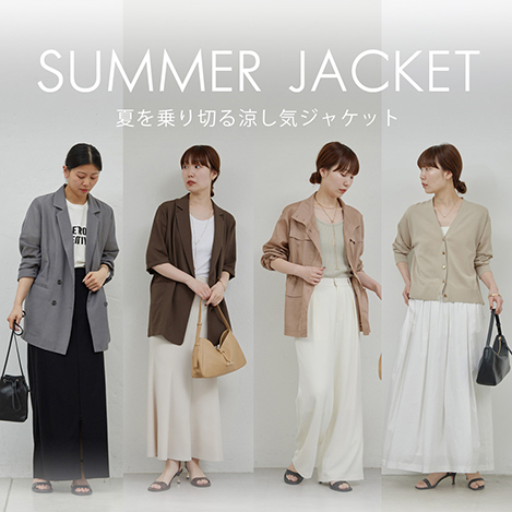 涼しく着られる軽羽織り