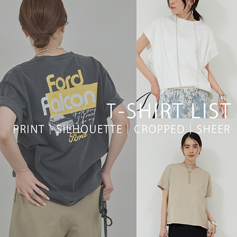 【夏の定番】大人のTシャツリスト
