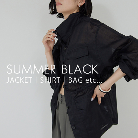 夏こそ押さえたいブラックアイテム