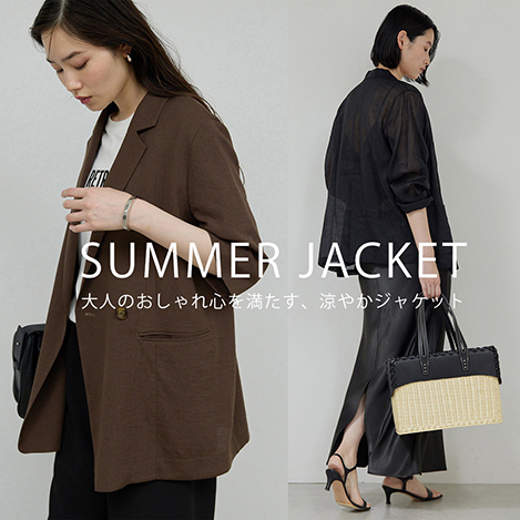 大人のおしゃれ心を満たす、涼やかジャケット