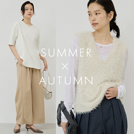 今から秋まで賢く着まわすおすすめアイテム