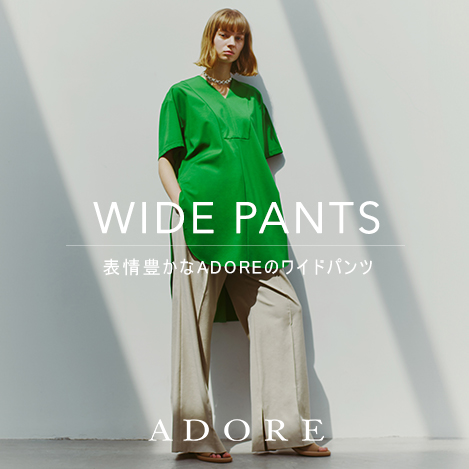 ADORE/アドーア｜表情豊かなADOREのワイドパンツ｜エル・ショップ