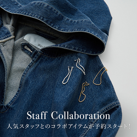 人気スタッフとのコラボアイテムが予約スタート！