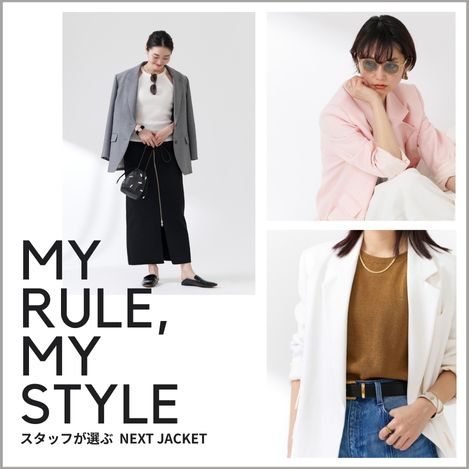 スタッフが選ぶNEXT JACKET