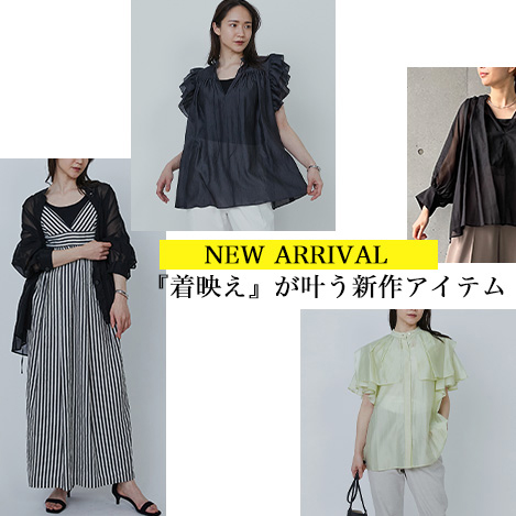 NEW ARRIVAL