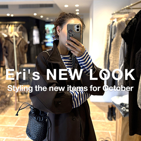 【Eri’s NEW LOOK】10月の最新アイテムをEriがコーディネート