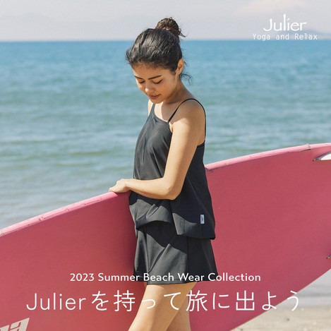 Julier/ジュリエ｜「ジュリエ」を持って旅に出よう。2023 Beach