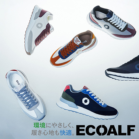 ECOALF/エコアルフ｜「エコアルフ」環境にやさしく、履き心地も快適