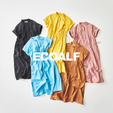 「エコアルフ」日本限定“ACTシリーズ”から、天然染料を使ったワンピース2型が登場！