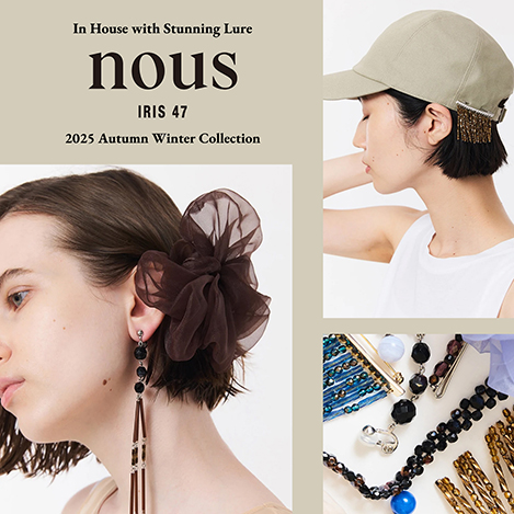 IRIS47との協業「nous」が本日より発売！ 自由自在に楽しめるアイテムを一挙ご紹介