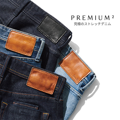 「ヤヌーク」の最高級ライン“PREMIUM²”（プレミアムスクエアード）