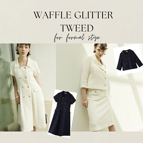 「エムダブリュー」のワッフルラメツイードで品よく華やかなオケージョンスタイル