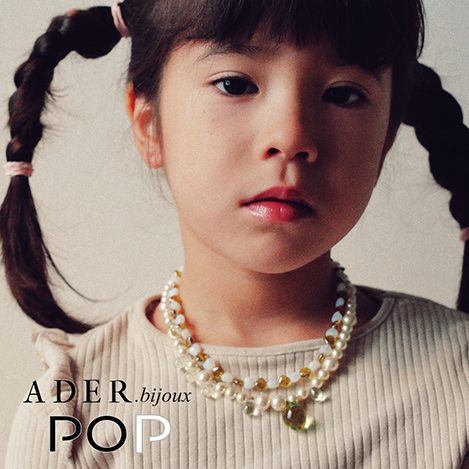 オトナもコドモも一緒に楽しめる「ADER.bijoux POP(アデルビジュー ポップ)」が新登場