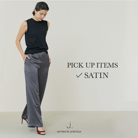 【ELLE JAPON BOOK in BOOK 掲載】別注カラーが登場！いつものスタイルに艶を添える、リラクシーサテン