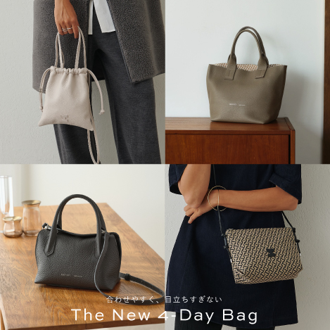 “ちょうどいい”が心地いい。新しい週4バッグは