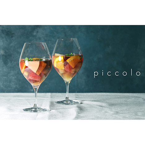 日常使いやおもてなしに! 使いやすくて美しい、人気のワイングラス「ピッコロ」が登場